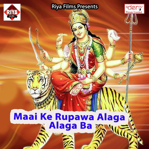 Naya Model Ke Choli by Various Artists - Download on PagalFree