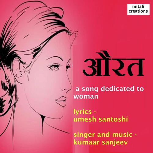 Aurat by Kumaar Sanjeev - Download on PagalFree