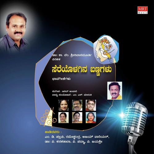 Mooduthirali by Anil Ambari - Download on PagalFree