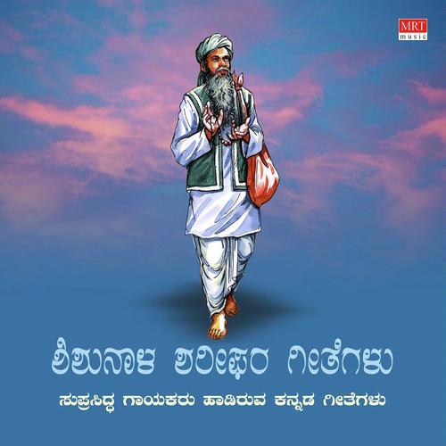Nodona Baa Gurunathana by R Damodhar - Download on PagalFree
