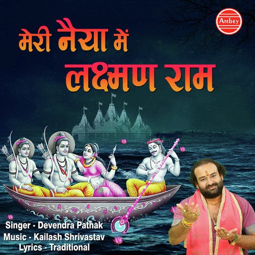 Meri Naiya Mein Laxman Ram by Devendra Pathak - Download on PagalFree