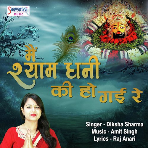 Mai Shyam Dhani Ki Ho Gayi Re by Diksha Sharma - Download on PagalFree