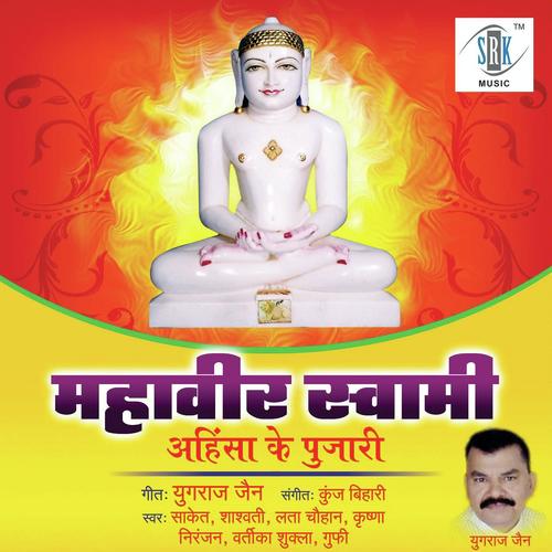 Lalna Ko Palna by Vertika Shukla, Saket, Vertika Shukla, Saswati, Kanishka, Gufi, Lata Chauhan, Niranjan - Download on PagalFree