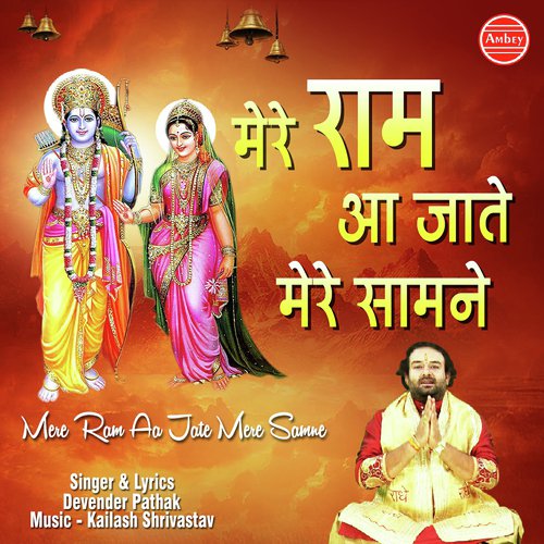 Mere Ram Aa Jate Mere Samne by Devender Pathak - Download on PagalFree