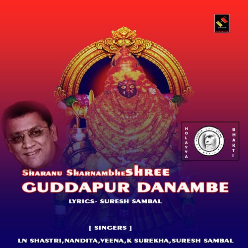 Sharanu Devi Daneshwari by Suresh Sambal - Download on PagalFree