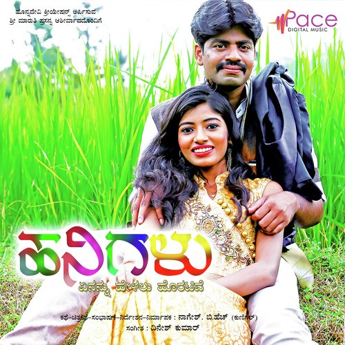 Ninnane by Harish B H, Abhishek Muruda - Download on PagalFree