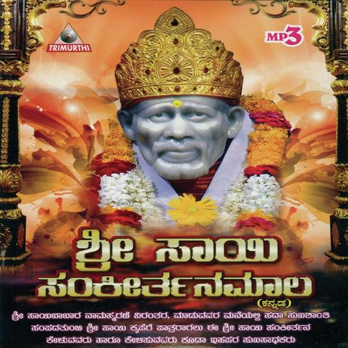 Sai Ram Sai Shyam Sarveshwara by Sushmitha Rao - Download on PagalFree