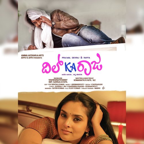 Redbull Redbull (From Rebull) by Lazy B, Martin Yo - Download on PagalFree