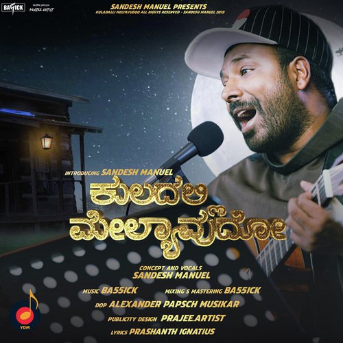 Kuladalli Melyavudo by Lazy B, Martin Yo - Download on PagalFree