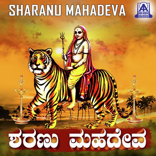 Yelu Girigala Odeya Suprabhatha by K.P. Sukhdev - Download on PagalFree