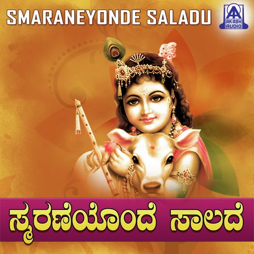 Smaraneyonde Saladu by Balu Sharma - Download on PagalFree