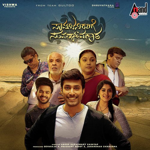 Devare Devare by Midhun Mukundan - Download on PagalFree