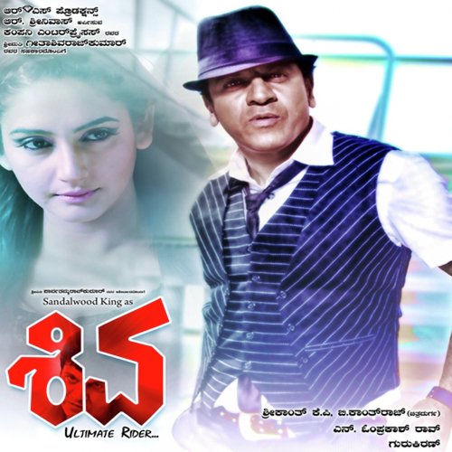 Shiva Theme by Gurukiran - Download on PagalFree