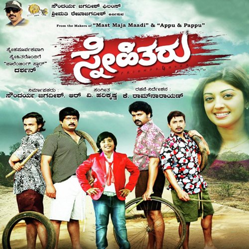 Thattu Chappale by V. Harikrishna - Download on PagalFree