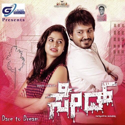 Sedu Theme by L.N. Shastry - Download on PagalFree