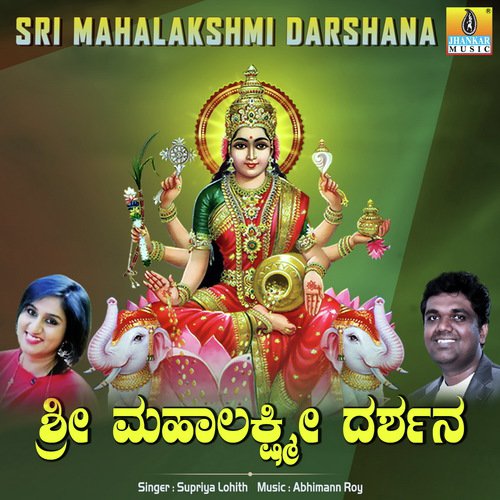 Namma Maneyolage Lakshmi by Supriyaa Ram (Supriya Lohith) - Download on PagalFree