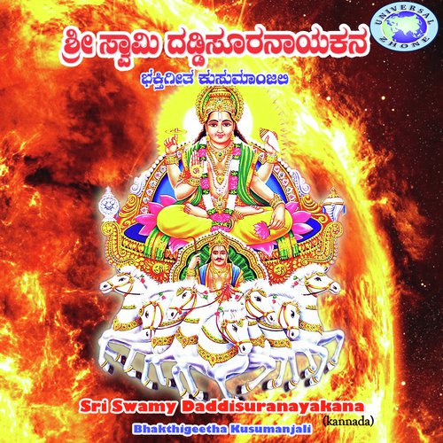 Nonda Bhaktra Kasta by Various Artists - Download on PagalFree