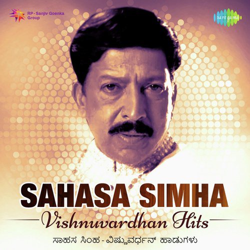 Hey Nanagaagiye (From Sahodarara Savaal) by Various Artists - Download on PagalFree