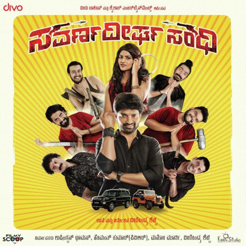 Doorada ee Yaana by Mano Murthy - Download on PagalFree