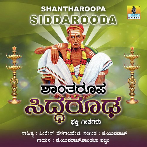 Sharanu Bandenu by K. Yuvaraj - Download on PagalFree