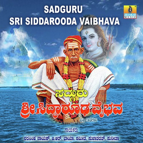 Bandha Shivana Kanda by Samrat - Download on PagalFree