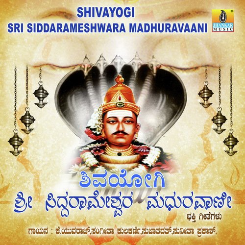 Dhareya Shivana Nodu Baa by Samrat - Download on PagalFree