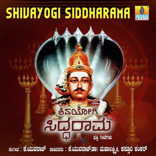 Singarada Sollapurada by K. Yuvaraj - Download on PagalFree