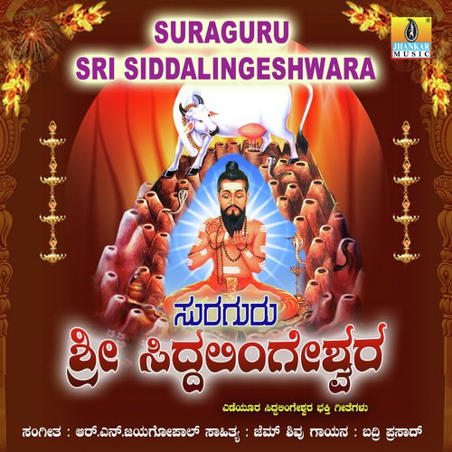 Yedeyoora Shivayogi by R.N. Jayagopal - Download on PagalFree