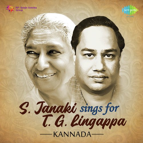 Khana Peena (From Sri Krishnadevaraya) by S. Janaki - Download on PagalFree