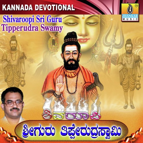 Bakthiyinda Belagiri by Samrat - Download on PagalFree