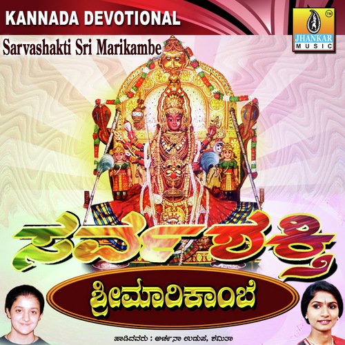 Malenada Kuladevi by Samrat - Download on PagalFree