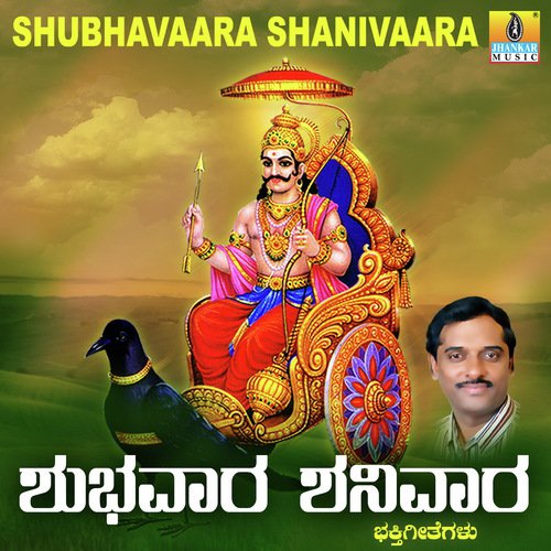 Shanirajana Padakke Mangalarathi by K. Yuvaraj - Download on PagalFree