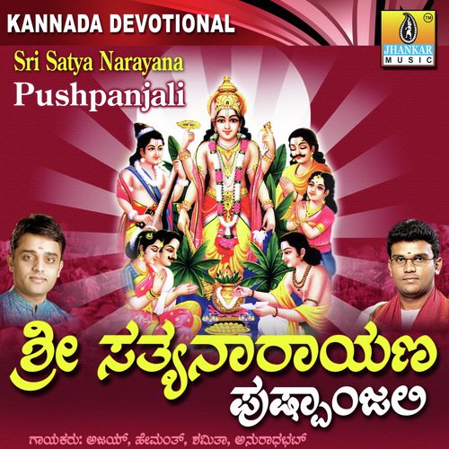 Sarthaka Poojege by Praveen - Download on PagalFree