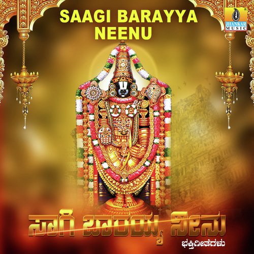 Sakala Grahabala Neene by Sri Vadiraja Nimbaragi, Sri Ganapati Hegde - Download on PagalFree