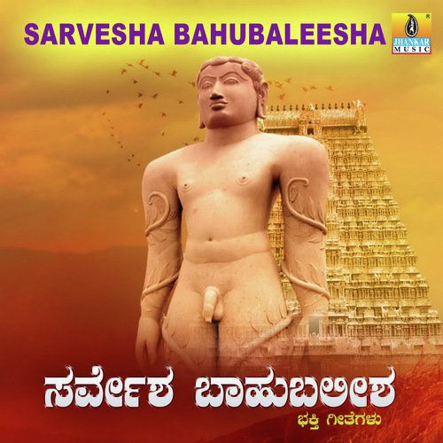 Anna Bharathanigandu by Pravin Godkhindi - Download on PagalFree