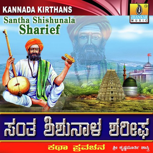 Santha Shishunala Sharief by Sri Krishnamurthy Shastri - Download on PagalFree
