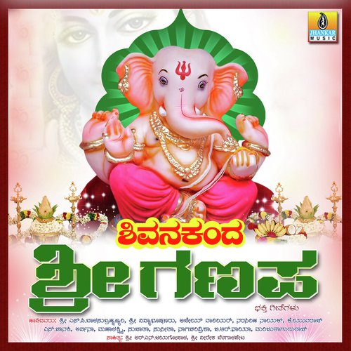 Hege Mechchisalayya by Uppunda Rajesh Padiyar - Download on PagalFree