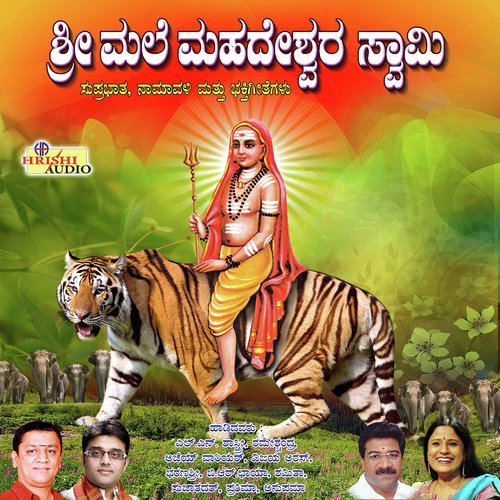 Chellona Malligeya by Krishnapura M. Mahadevaswamy - Download on PagalFree