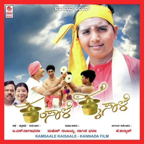 Aanumale Jenumale by Krishnapura M. Mahadevaswamy - Download on PagalFree