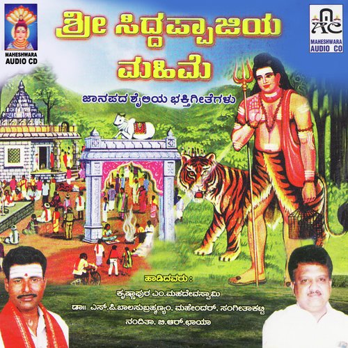 Kuhu Kuhu Kogile by Krishnapura M. Mahadevaswamy - Download on PagalFree