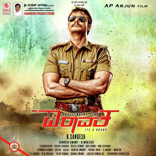Mr. Airavata by Vijay Prakash, V. Harikrishna - Download on PagalFree