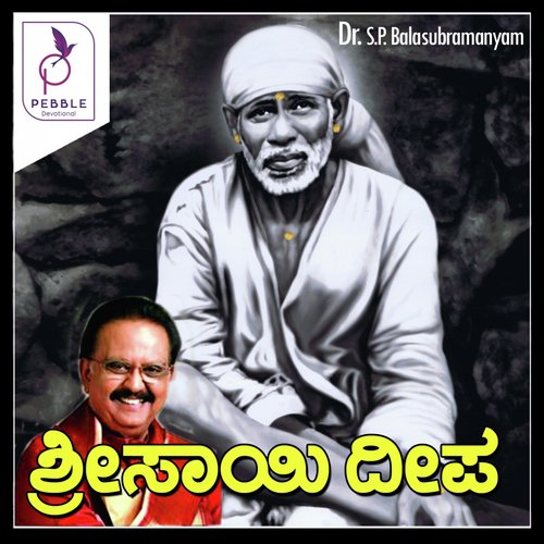 Sriram Namo by Various Artists - Download on PagalFree