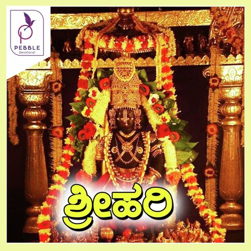 Bagila Thereyo Rangayya by Sangeetha Balachandra, B Krishna Karanth, Padigaru Lakshminarayana Upadhyaya - Download on PagalFree