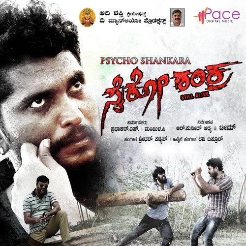 Soojugadha by Roopa Kotwal - Download on PagalFree