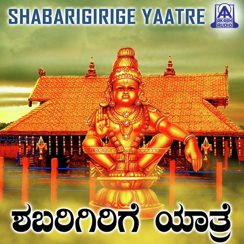 Chandada Baala Ayyappa by A.T. Raveesh - Download on PagalFree