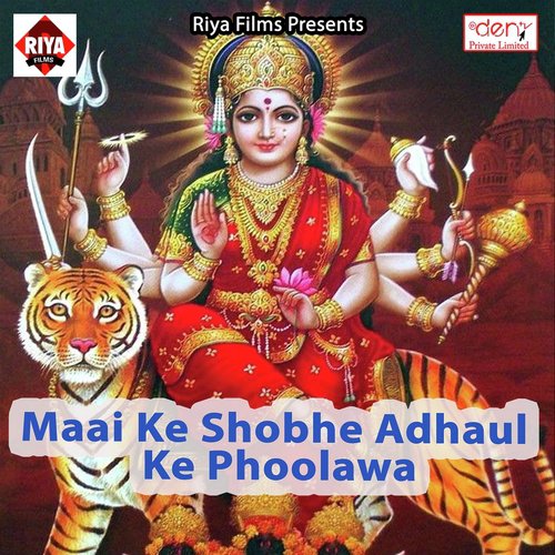 Doliya Chadh Ke Maiya Aa Jaihe Ho by Various Artists - Download on PagalFree