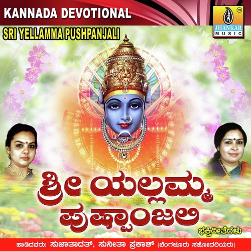 Mangalavaradi Chandhadi by Sujatha Dutt, Sunitha Prakash - Download on PagalFree