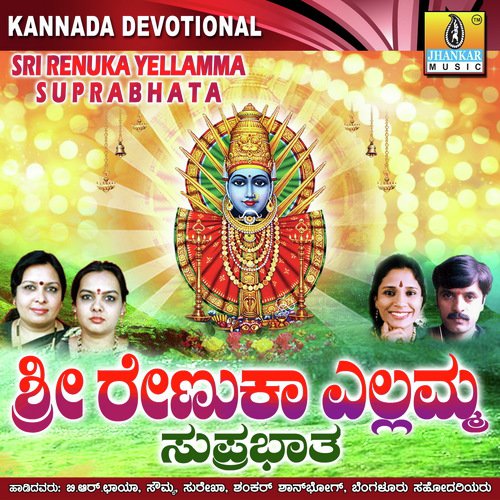 Parashuramara Thayi by Sri Krishnamurthy Shastri, Damodhar - Download on PagalFree