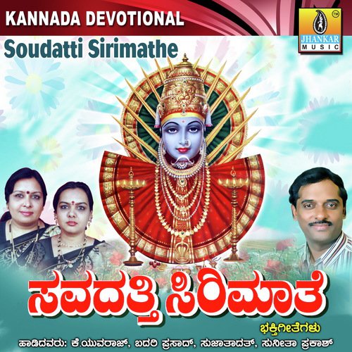 Savadatti Sirimatheye by Sujatha Dutt, Sunitha Prakash, K. Yuvaraj, Badari Prasad - Download on PagalFree