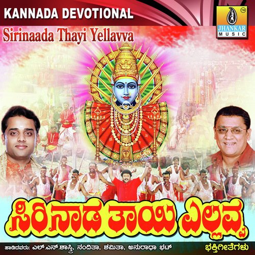 Udho Udho Ennuve by Dr. V. Nagendra Prasad, S.A. Rajkumar, V. Ravichandran, Hamsalekha - Download on PagalFree